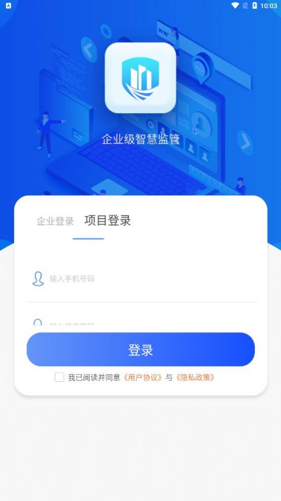 傲之途企业级智慧管理平台app最新版v2.2.6