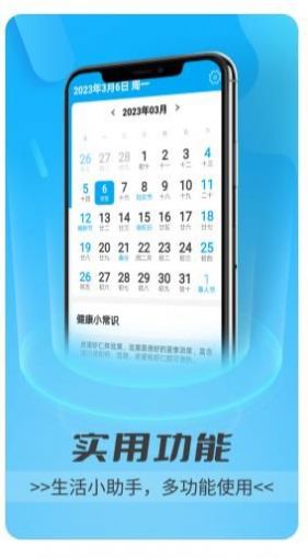 时光流量卫士app手机版下载v1.0.0