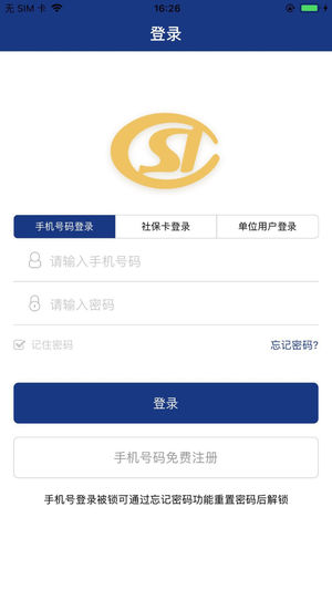 陕西养老保险手机认证app官方版下载v3.0.01