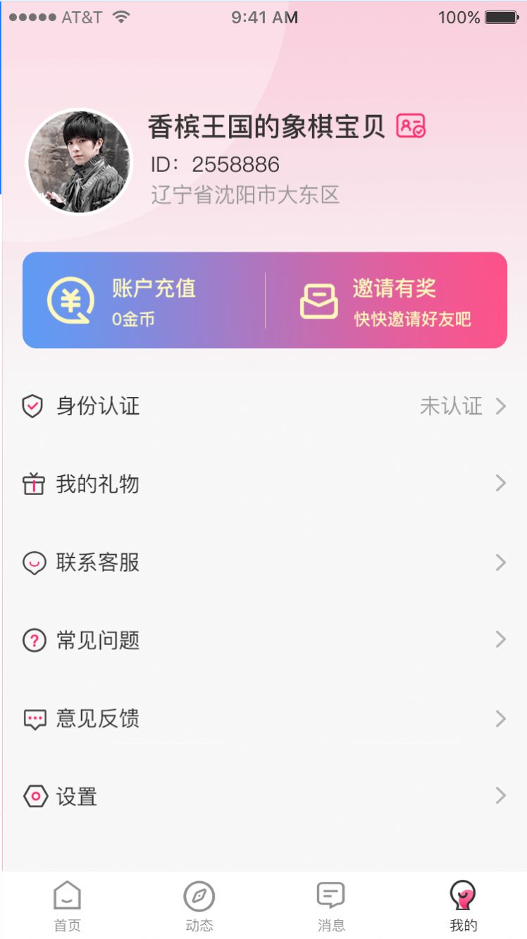 红海滩社交app官方下载v1.0.19