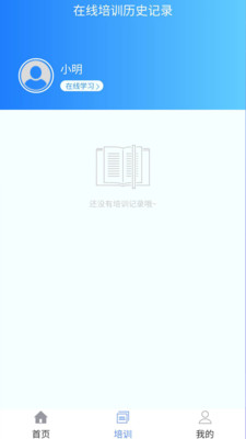 智坤启通app官方版下载v1.0.14