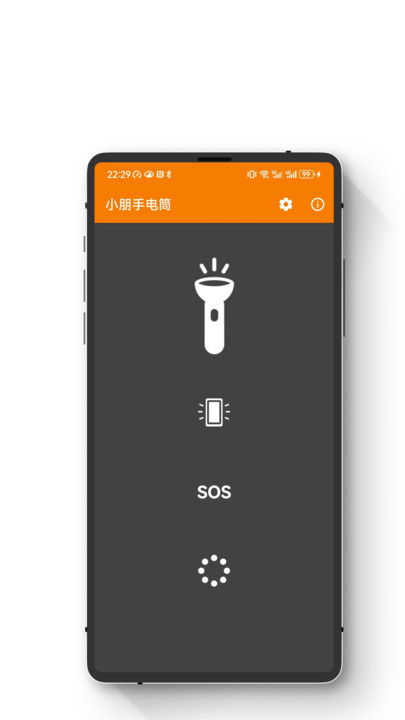小朋手电筒软件下载免费v1.0.0