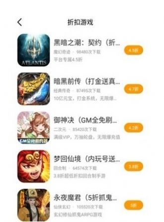 海螺手游盒子app官方下载v1.0.105