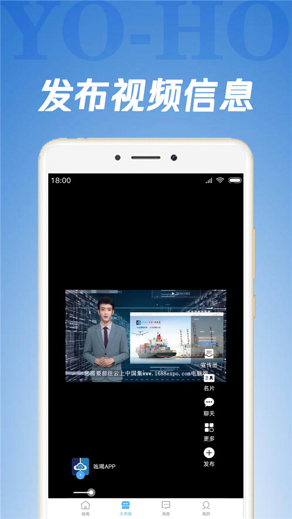 YoHo 吆喝app官方下载v2.2.1