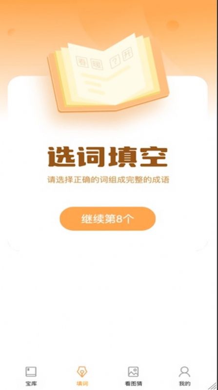 状元答题软件app最新版v1.0