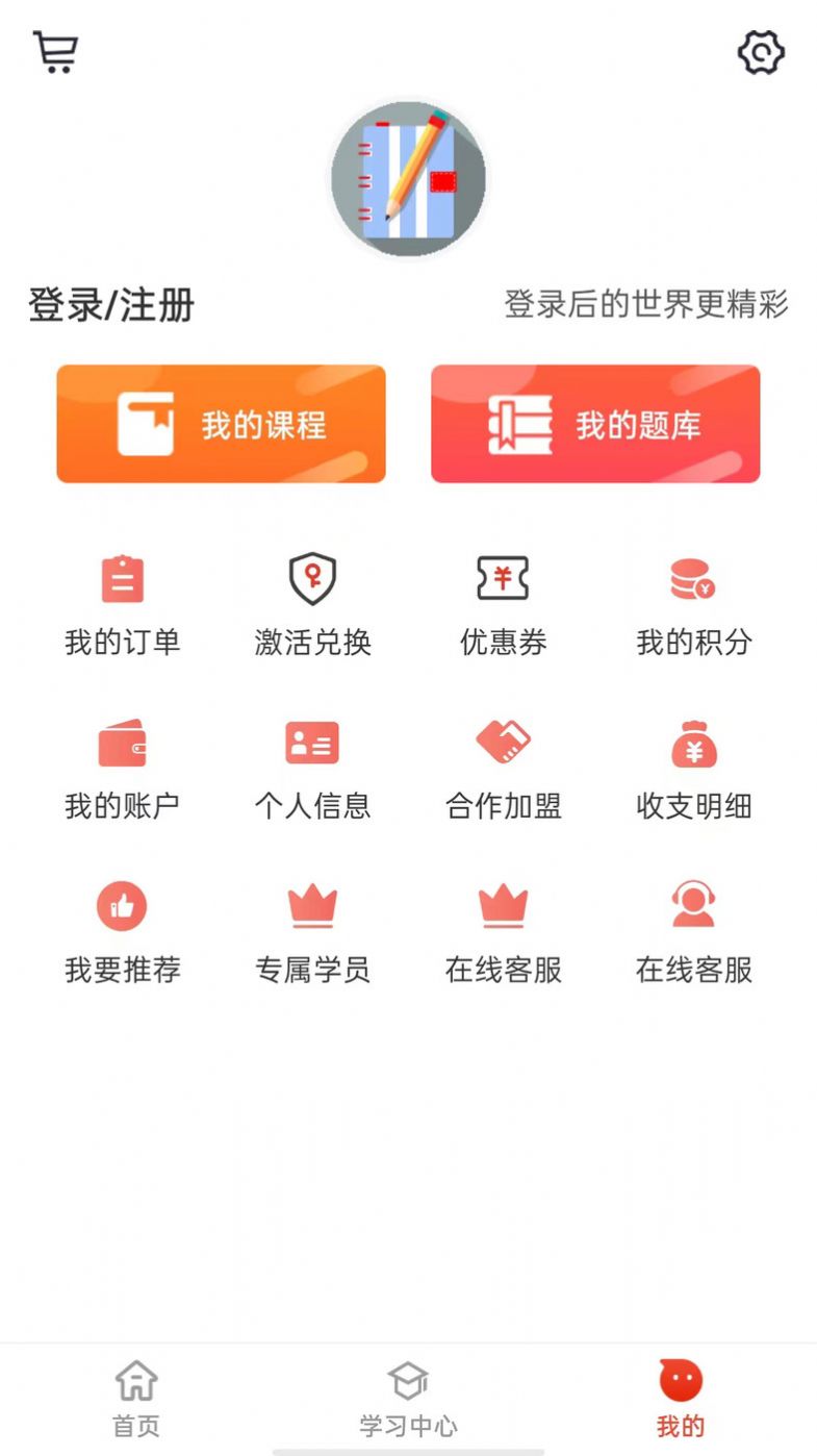 莽学教育app官方下载v1.0.0