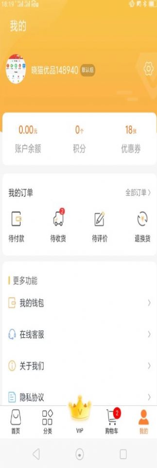 晓猫优品app省钱购物最新版v1.0.0