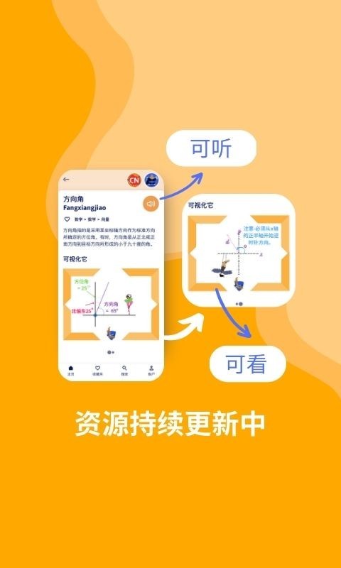 Academic Fish数学学习软件官方版1.6.7