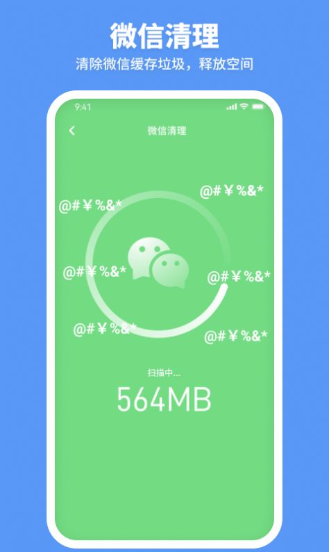 走步清理宝app手机版下载v1.0.0