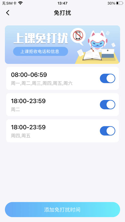 读书郎智学卡app软件下载v1.0.5