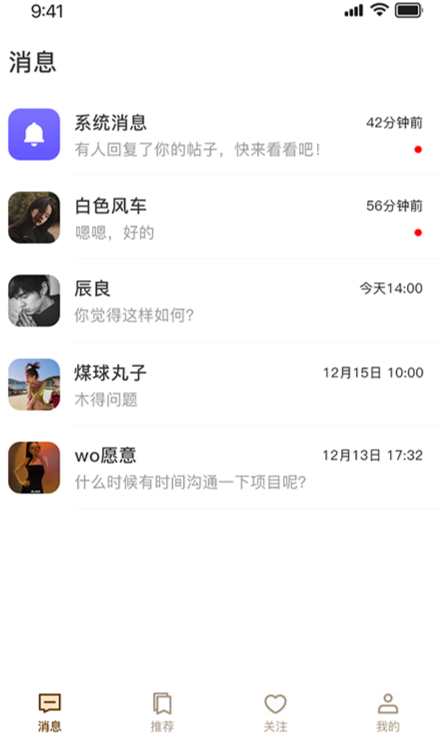 little校园app官方版下载v1.0.1