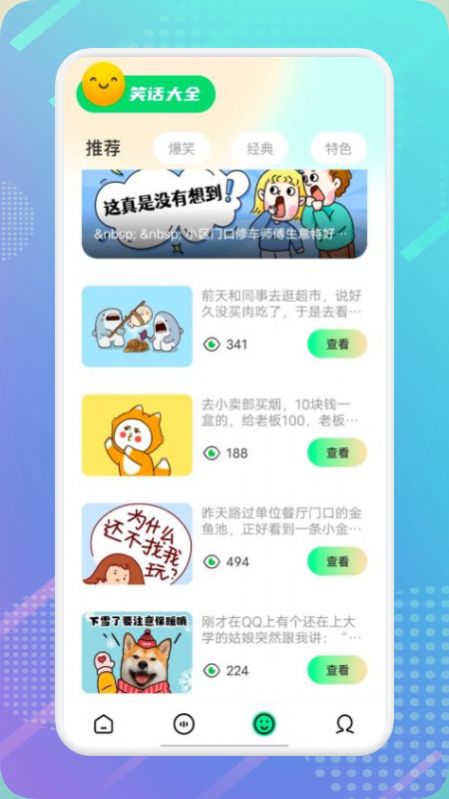 萝莉变声器app最新版下载v1.1