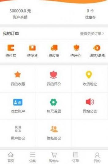 秀站网APP购物最新版v1.0.0