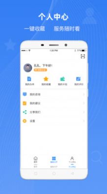 冀时办查询核酸检测结果官方app下载v3.5.2