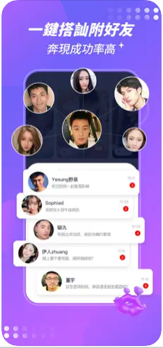 聊玩PlayChat官方版app软件下载v1.4.81