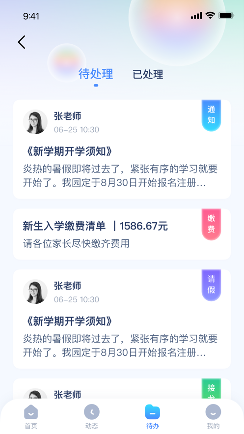 超级校帮手app客户端1.0