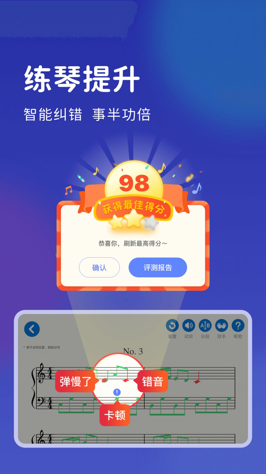 皓乐团学生app客户端下载v1.3.0