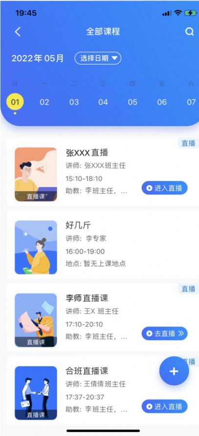 一品学堂app手机电脑版最新下载v1.0.0