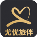 尤优旅伴app官方下载v1.0