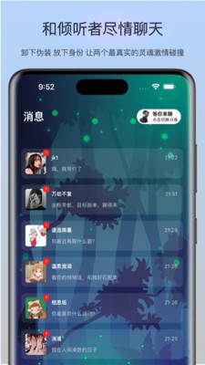 树洞漂流瓶聊天软件app官方下载v1.0