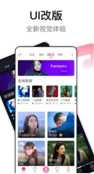 爱唱尊享版app官方下载v8.5.0.6