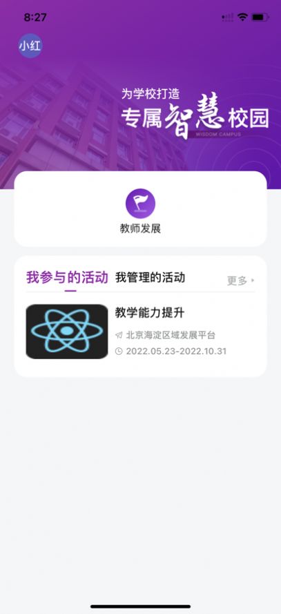 荷堂app教育最新版v1.0