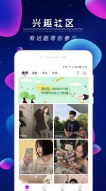 探花社交友app官方下载v1.0.0