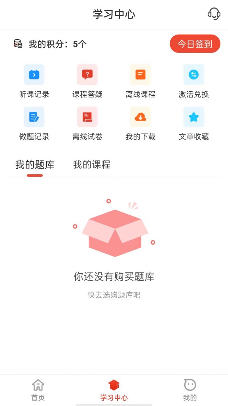 莽学教育app官方下载v1.0.0