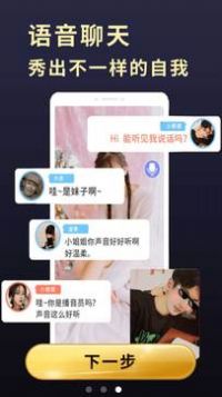 精灵变声器app手机版下载v20.9