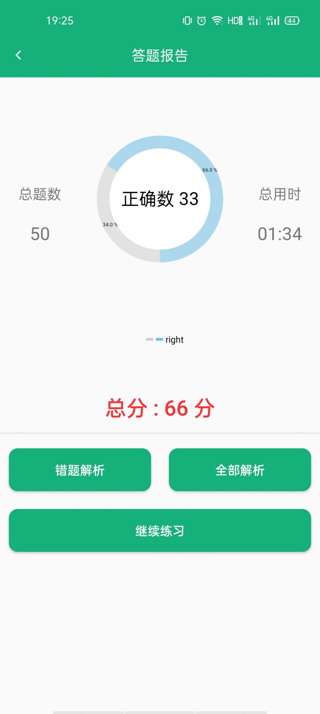 云帮小学口算学习app下载v1.0.0