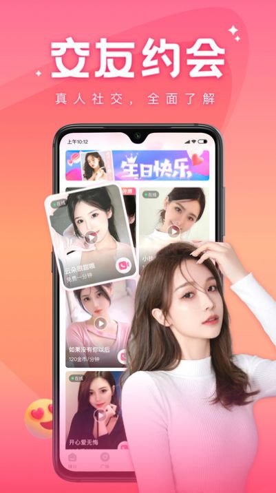 语你交友app官方下载v1.0.0