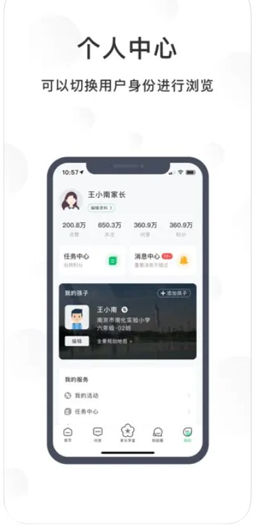 宁育家安卓版app下载v1.5.2