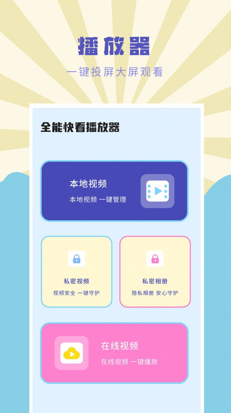 影音遥控器app最新版下载v2.7.1