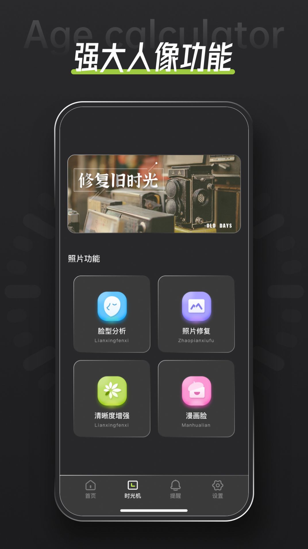 年龄计算器鸭app最新版下载v1.0.0