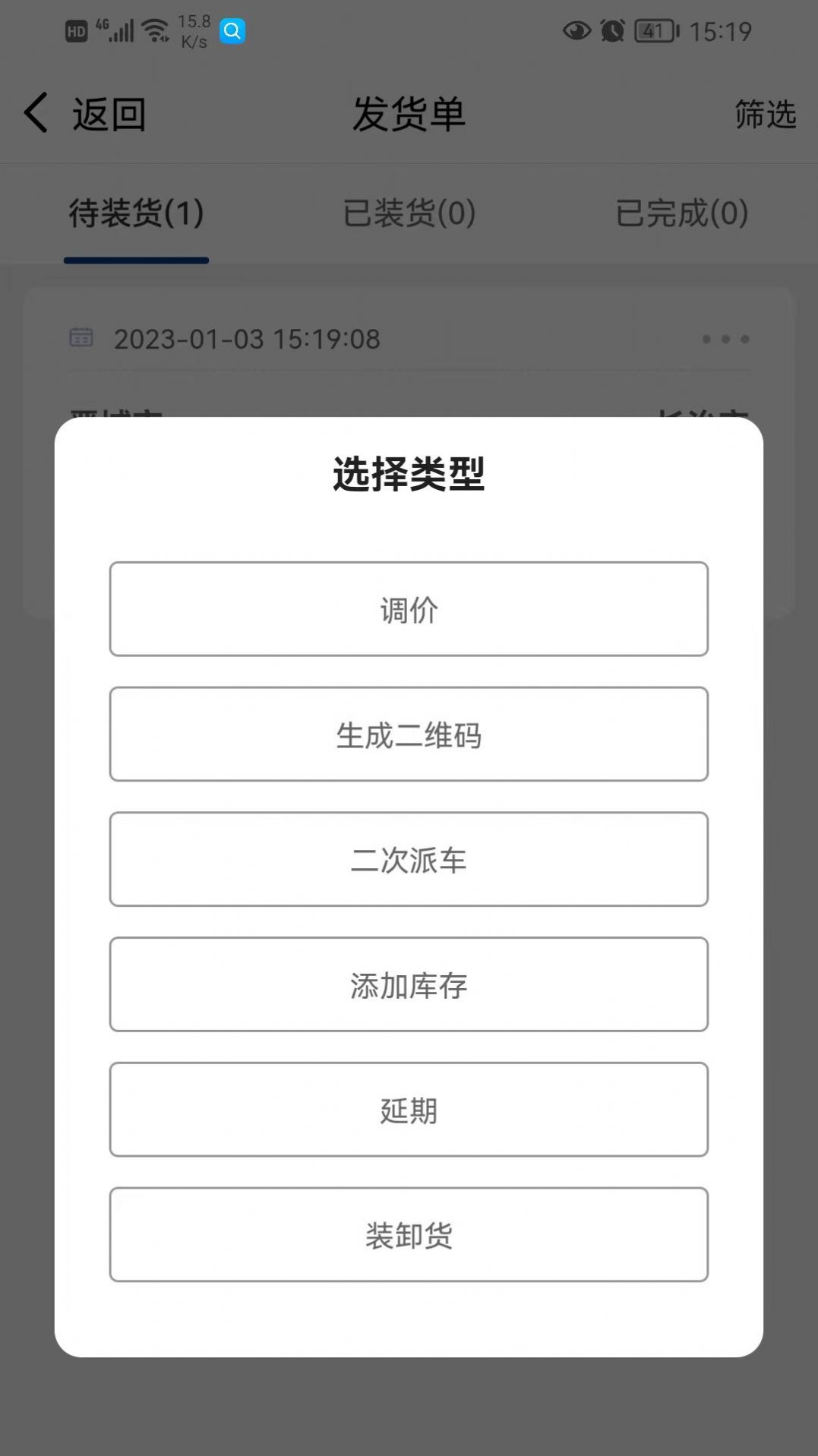 南阳煤业承运端app官方下载v1.0.17