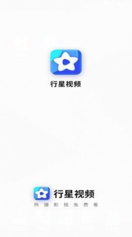 行星视频下载app最新版v1.9.9