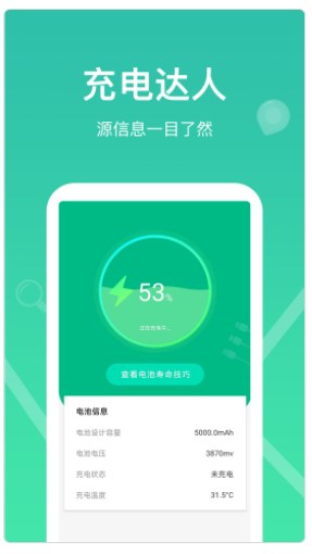 每日充电app手机版下载v1.0