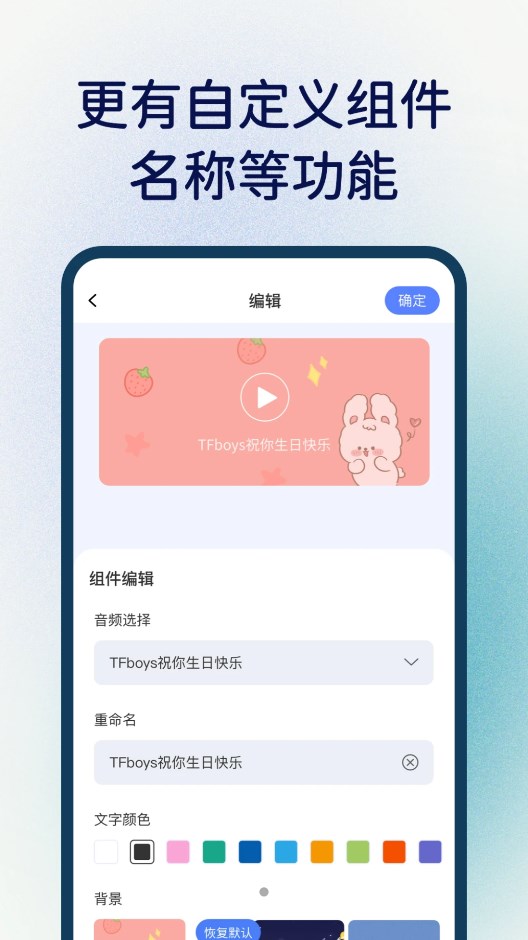 桌面语音小组件app软件下载v1.0.0