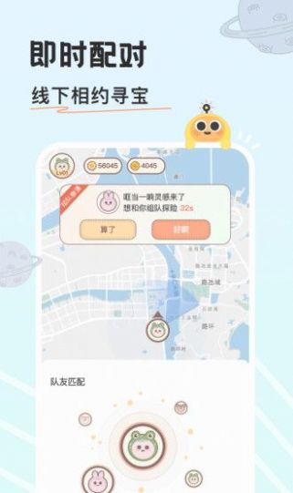 游离星社交app官方下载v1.0.0