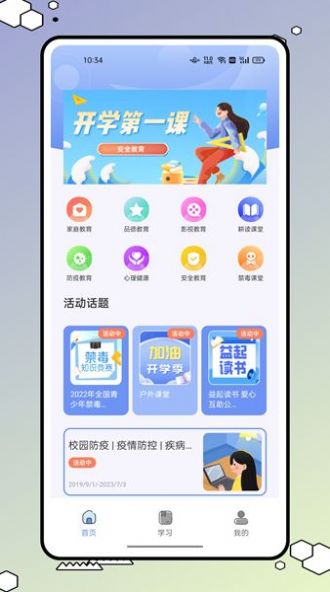 626学习课堂app官方版v1.0.0