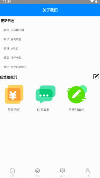 小帆盒工具箱app官方版v1.0