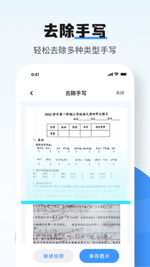 无印扫描软件客户端下载v1.0.0