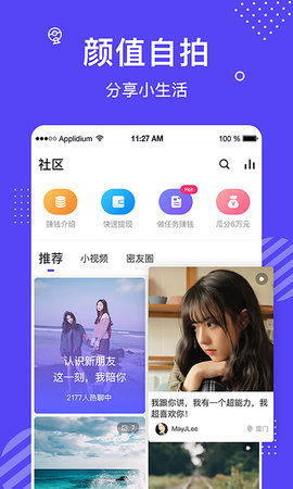 花茶社交软件appv3.7.4.0505