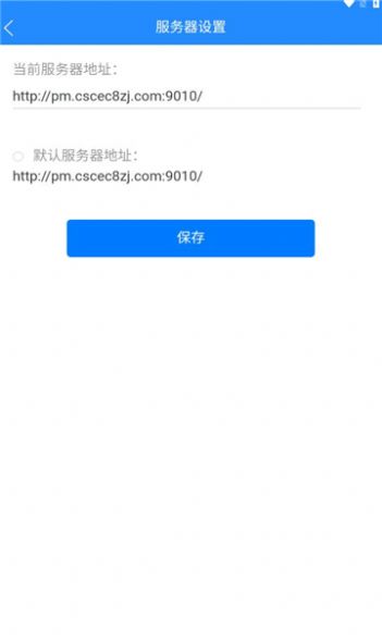 八局浙江办公app手机版下载v1.0.2