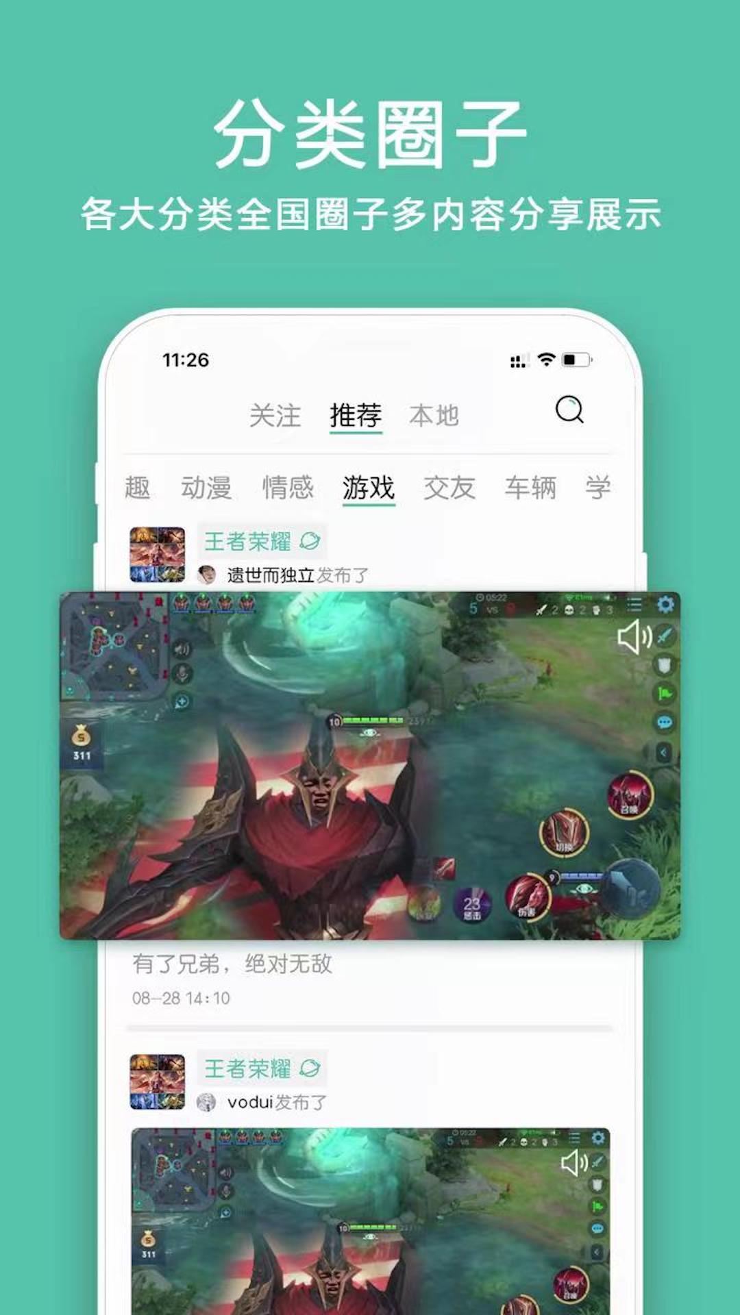 小道圈子交友app官方下载V1.0