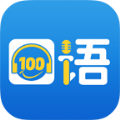 口语100安卓手机版APP官方下载v5.5.8009