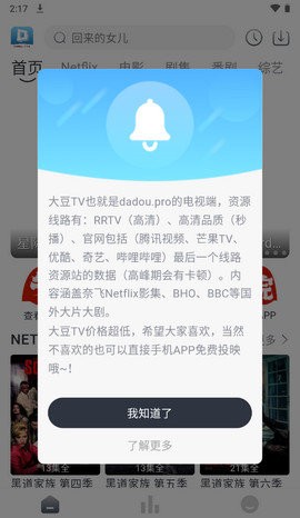 大豆视频免费版app下载v1.0.9