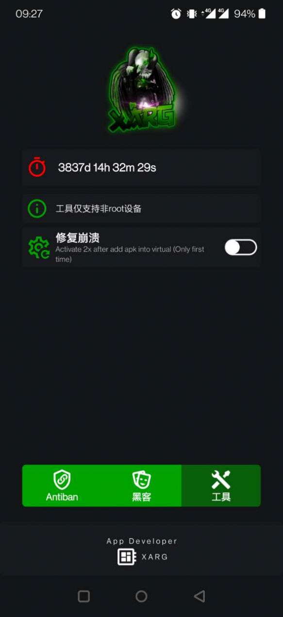 红ar框架免费版下载v2.6