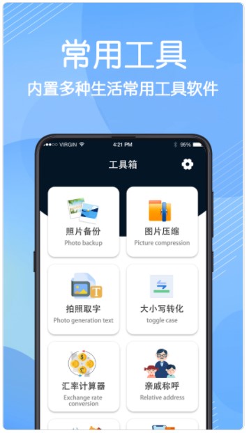 强力数据管理大师app官方下载v1.0