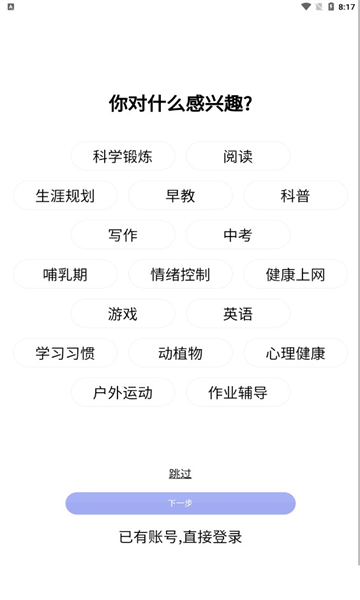 养教有方第一课app官方版下载v1.1.2